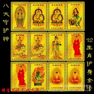 Kim bài phật bản mệnh - phật a di đà - bản mệnh 12 giáp - phật bản mệnh bỏ túi ví, ốp đt - bình an, may mắn