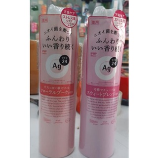 Xịt khử mùi Ag 142g