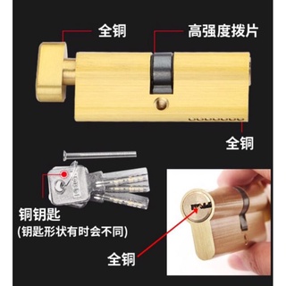 Ruột lõi khoá tay gạt 32x70