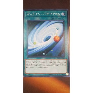 [Thẻ bài Yugioh OCG] DBSS-JP044 Galaxy Cyclone - Common