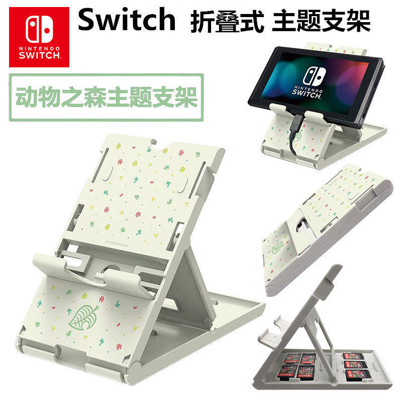 new Nintendo Switch console bracketAnimal Crossing Nintendo Switch adjustable foldable game stand with  card slots Nintendo Switch game console stand portable main stand stand Playstand base