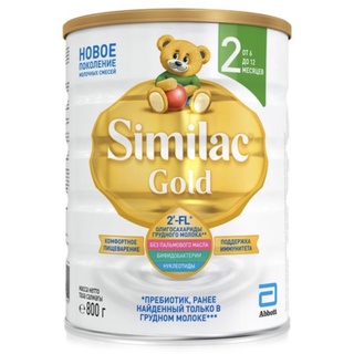Sữa Similac Gold 800g Nga Đủ số 1,2,3 (Date 2023)