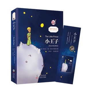 Sách- Hoàng tử bé (bản bìa cứng)