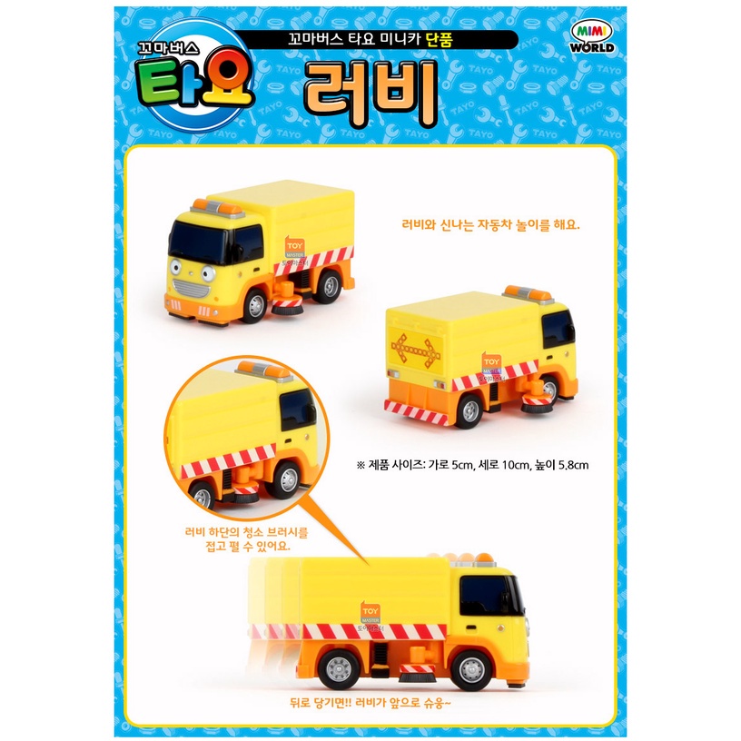 ★Little Bus Tayo★ Rubby  Các bạn Tayo chơi xe buýt Ruby Pull-back cho trẻ sơ sinh