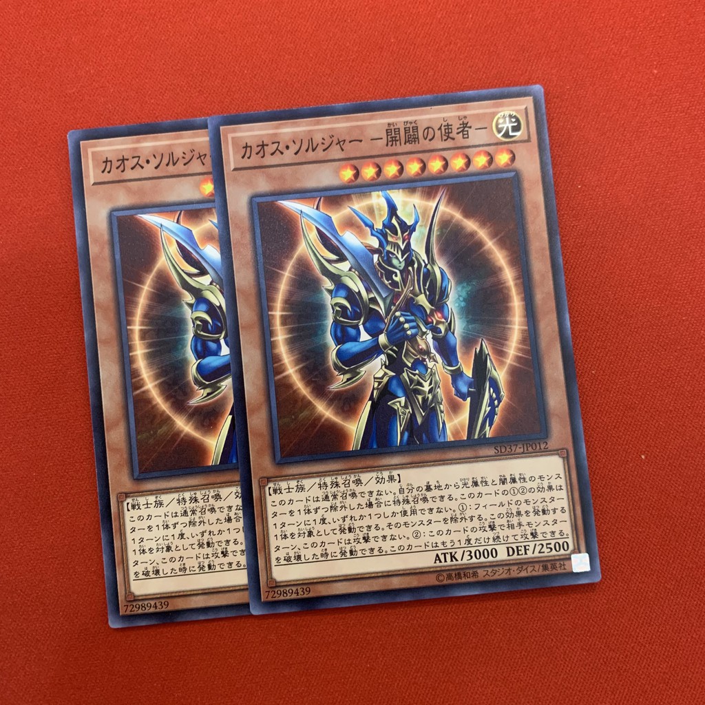 [EN-FR-JP][Thẻ Bài Yugioh Chính Hãng] Black Luster Soldier - Envoy Of The Beginning