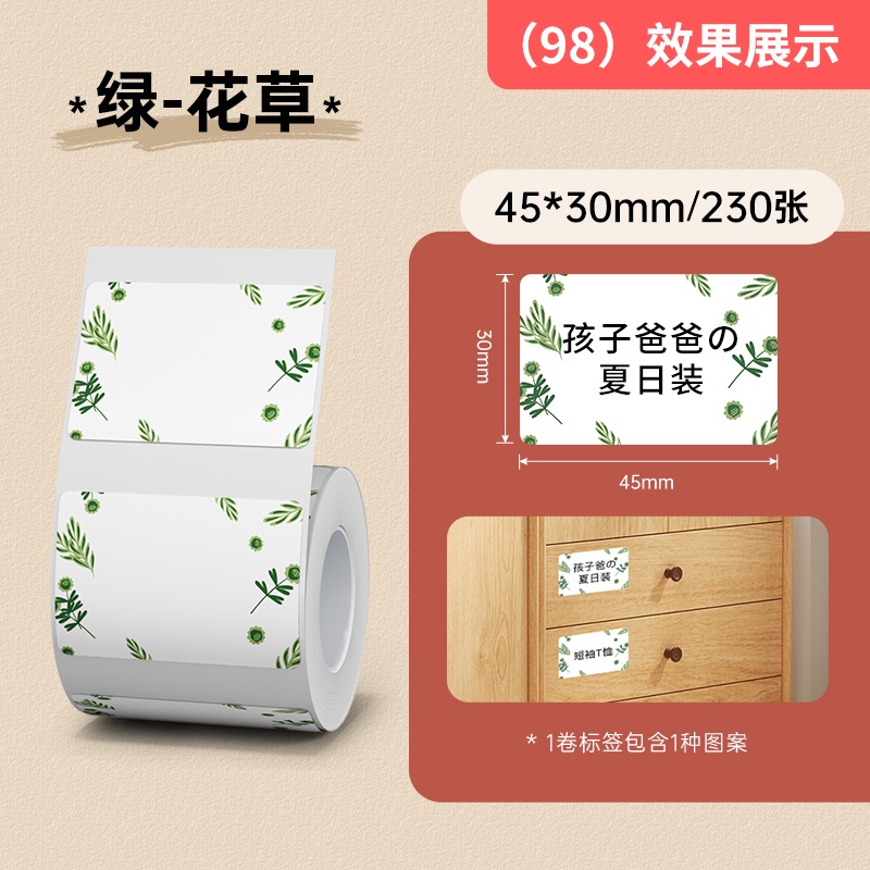 Nhãn dán ghi tên NIIMBOT B1/ B21/ B203/ B3S chất liệu giấy chống thấm nước diy dành cho gia đình