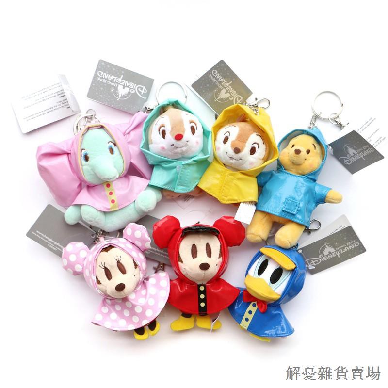 Dễ Thương Móc Chìa Khóa Hình Chú Vịt Donald / Minnie / Mưa Nhồi Bông Đáng Yêu