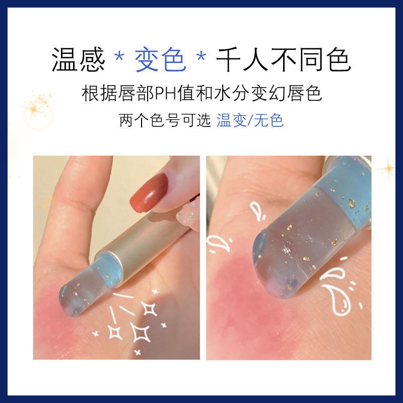 Son dưỡng ẩm HANBOLI chống nứt nẻ lâu trôi đổi màu theo nhiệt độ dễ thương | BigBuy360 - bigbuy360.vn