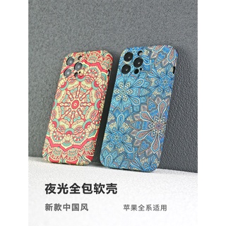 Ốp Điện Thoại Silicon Mềm Dập Nổi Họa Tiết Mandala Màu Xanh Dương Sáng Tạo Kiểu Trung Hoa iPhone13Promax 12 11 xs xr