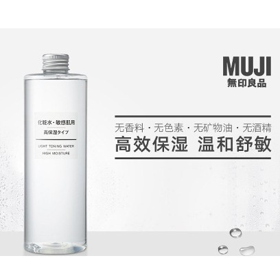 NƯỚC HOA HỒNG MUJI LIGHT TONING WATER Dưỡng ẩm, cấp nước tuyệt vời cho làn da, giúp làn da luôn căng mịn và khỏe mạnh