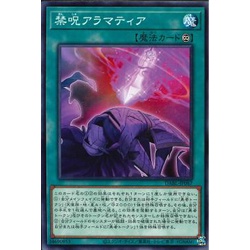 Lá bài thẻ bài DABL - JP067 - Arametir, the Forbidden Spell