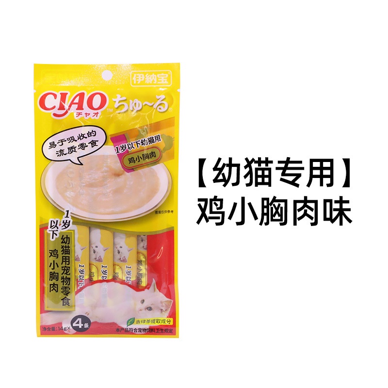 Combo 10 Gói Súp Ciao Churu Súp Thưởng Cho Mèo Giảm Stress Tăng cân Surica