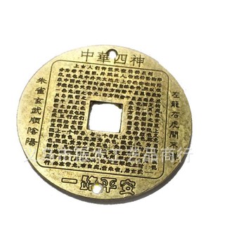 Set 2 Đồng xu tứ linh