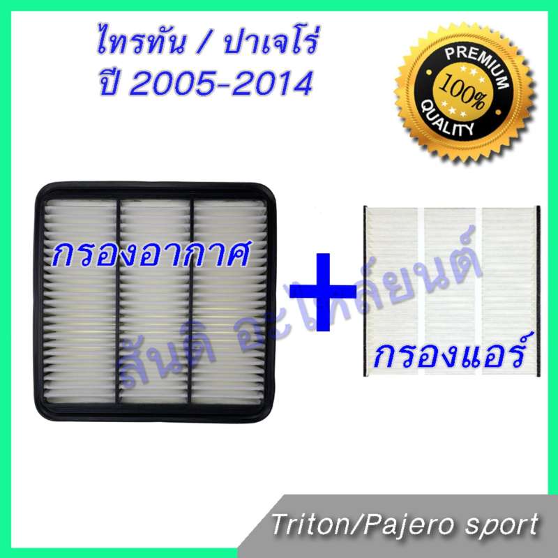 Lọc gió + Mitsubishi Triton / Pajero Spot 2005-2014 / sport