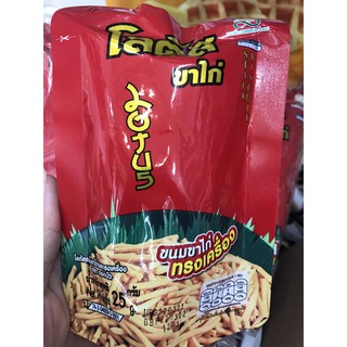 Bim bim que Thái Lan _ thơm ngon hấp dẫn _SNACK SEEKER_ăn vặt siêu ngon
