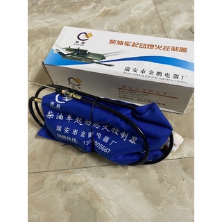 Rơ le tắt máy ô tô 12v 24v