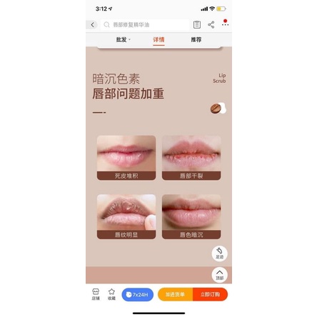 TẨY TẾ BÀO CHẾT MÔI KISS BEAUTY NỘI ĐỊA TRUNG 14G CHÍNH HÃNG - 11261