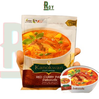 Gia vị nấu cà ri đỏ Kanokwan Thái Lan 50g