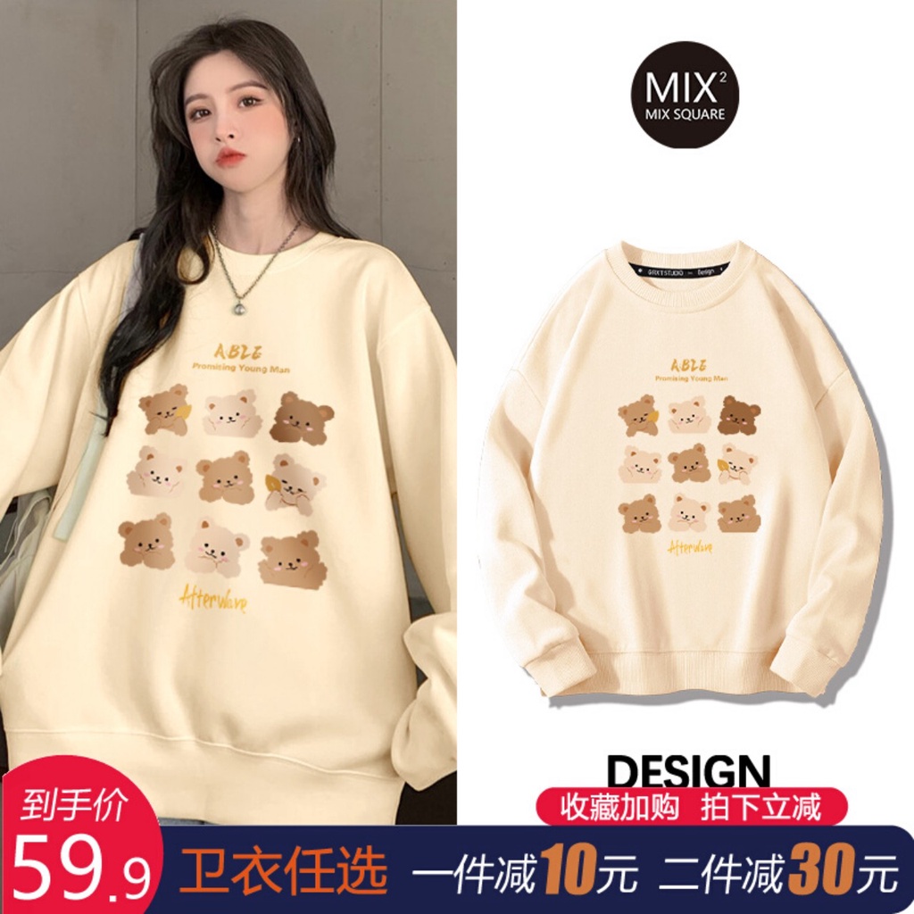 áo nỉ sweater nữ,áo nỉ bông dài tay (có size 28kg-90kg)