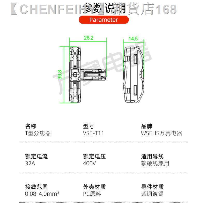 Đầu Nối Dây Điện Nhanh Dạng Chữ T Chuyên Dụng