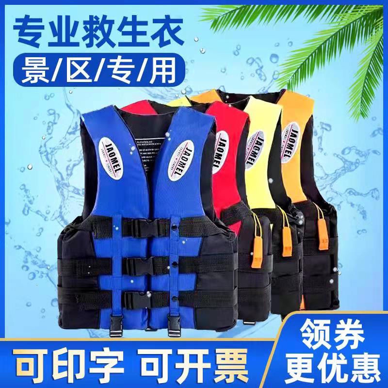 Hàng Có Sẵn Giao Hàng Ngay Lập Phương#Áo Phao Cứu Sinh An Toàn Cho Người Lớn Và Trẻ Em 7 / 18 Tuổi