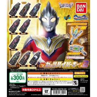 Đồ chơi Candytoy SG GUTS Hyper Key 01 02 các loại - Ultraman Trigger Siêu nhân điện quang Trigger.
