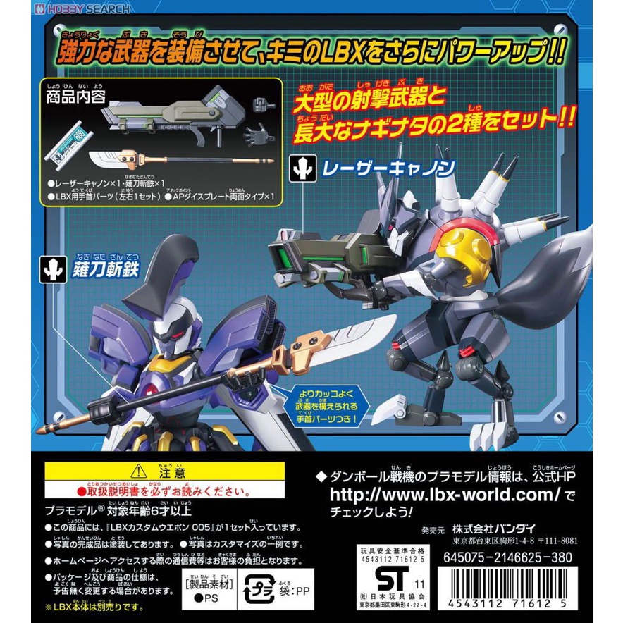 Mô hình Vũ khí LBX Phụ Kiện Custom Weapon 009 005 Danball Senki Little Battlers Experience Chính hãng Bandai