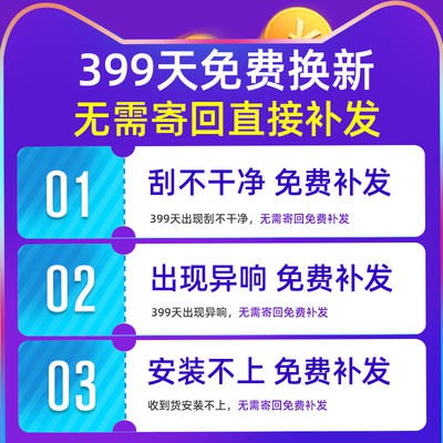 Máy cạo mưa GS8 Máy cạo mưa nguyên bản Nhà Máy Quang khí chuyên dụng 20 thanh keo không xương 2017 thanh bàn chải mưa hu