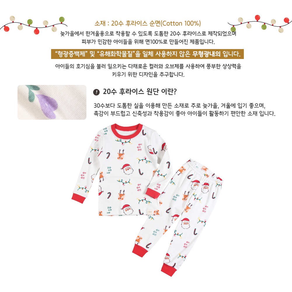 Bộ Noel Trăng Của Hãng Ttasom Nội Địa Hàn Quốc, Chất Thun Cotton Organic