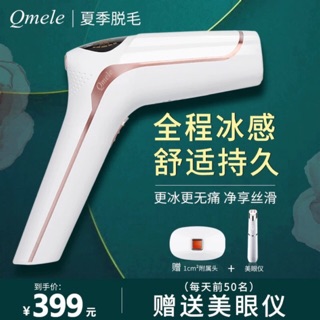 Máy triệt lông qmele dòng mới đồng bộ 2 bước