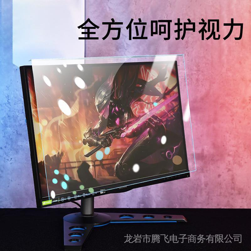 Miếng Dán Bảo Vệ Màn Hình Máy Tính 24-Inch 27