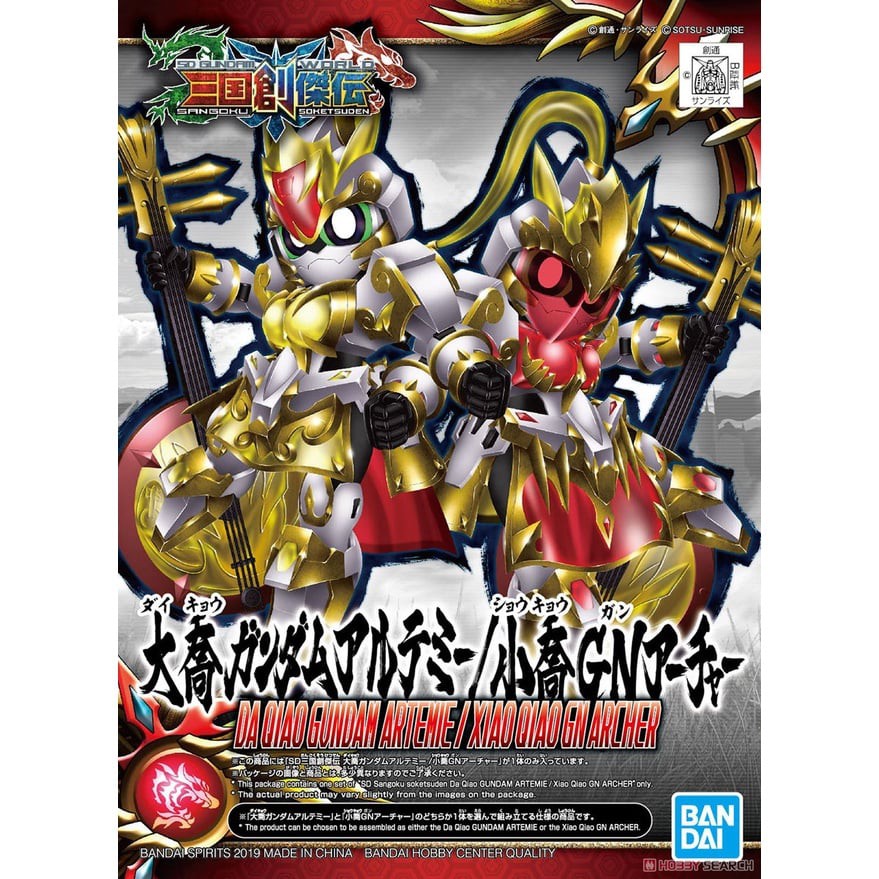 Mô hình lắp ráp SD Tam Quốc Da Qiao Gundam Artemie/Xiao Qiao GN Archer Bandai 31- Gundamchat