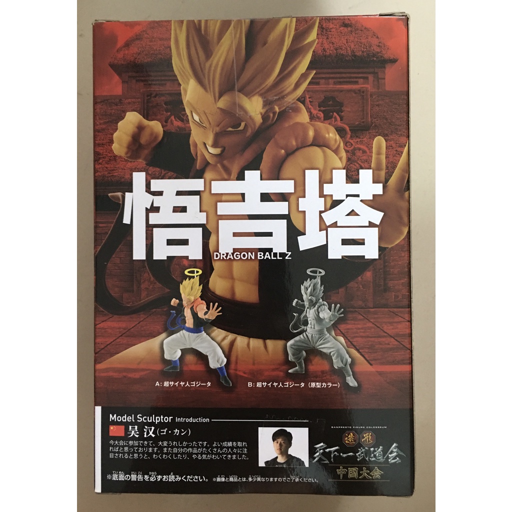 Mô hình Dragonball Z Super Saiyan Gogeta Banpresto Figure Colosseum