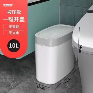 Thùng Rác Thông Minh Có Nắp Đậy Khử Mùi Tự Động Cho Nhà Bếp/Phòng Khách/Phòng Ngủ