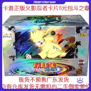 Bộ sưu tập thẻ bài trong suốt naruto độc đáo