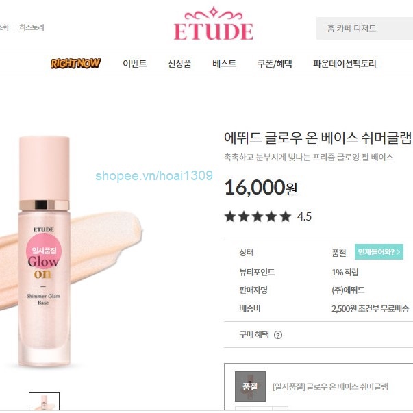 Kem lót, Gel lót có nhũ, kem lót bắt sáng Etude House Glow on Base 30ml, kèm bill web, mẫu mới date 2024 | BigBuy360 - bigbuy360.vn