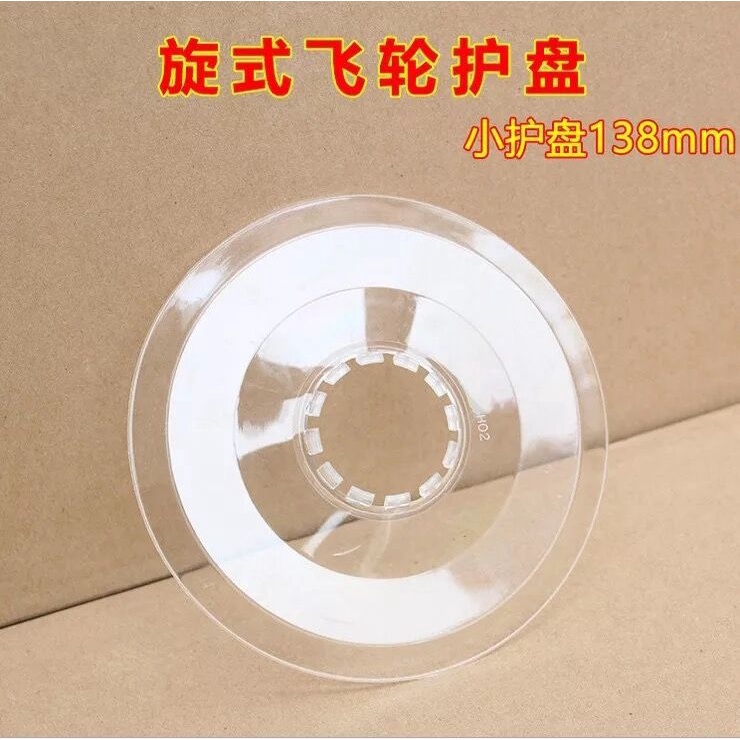 MIẾNG CHẶN LÍP ĐƯỜNG KÍNH 138MM