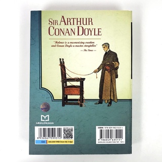 Sách: Sherlock Holmes Toàn Tập (Hộp 3 Tập)
