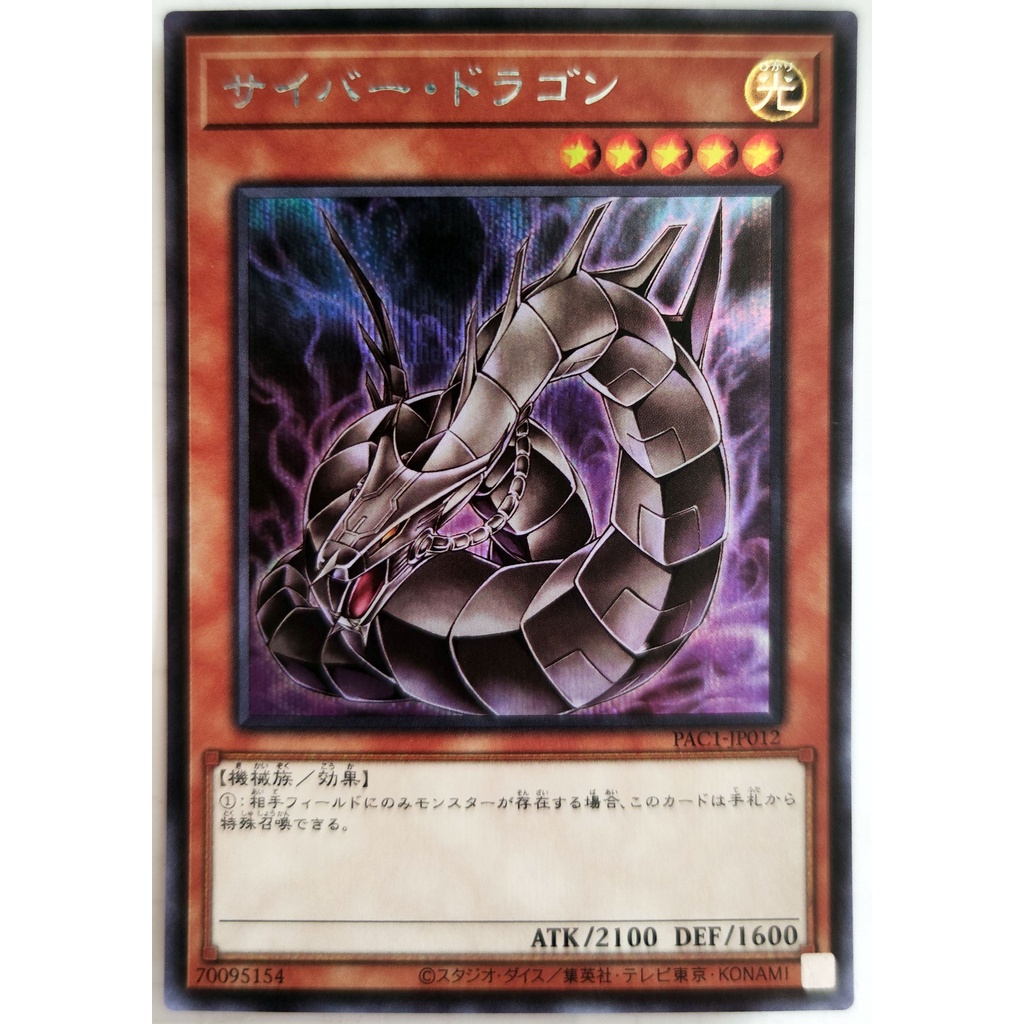 Cyber Dragon |JP| Secret Rare