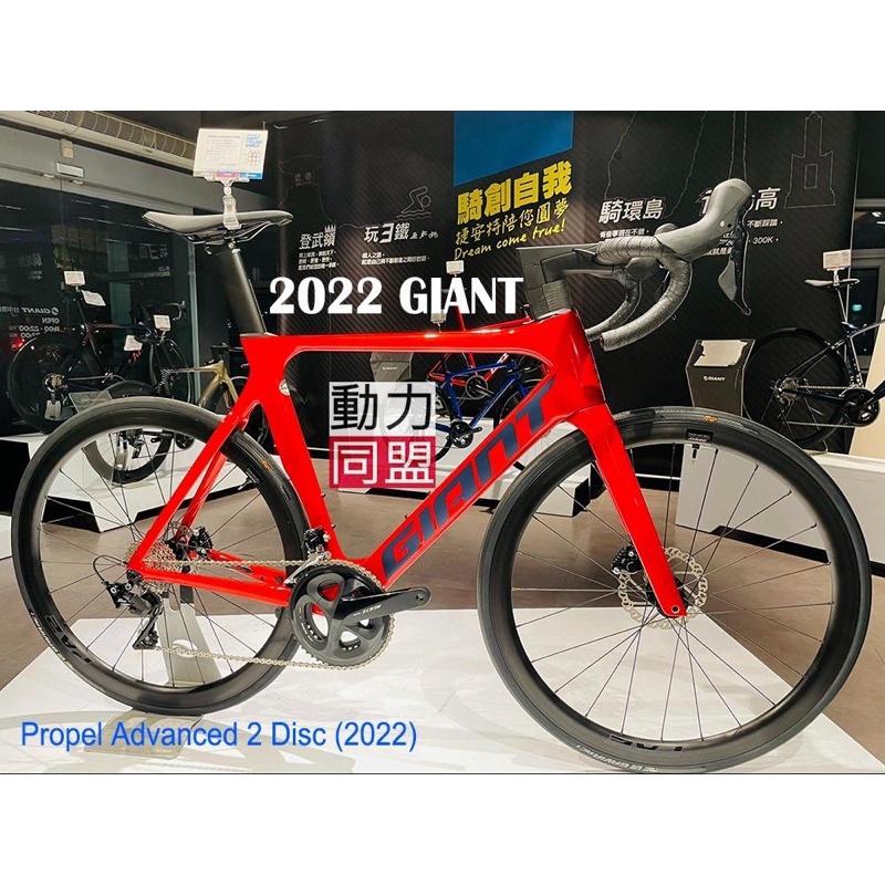 Xe đạp đua GIANT PROPEL ADV 2 D 2022