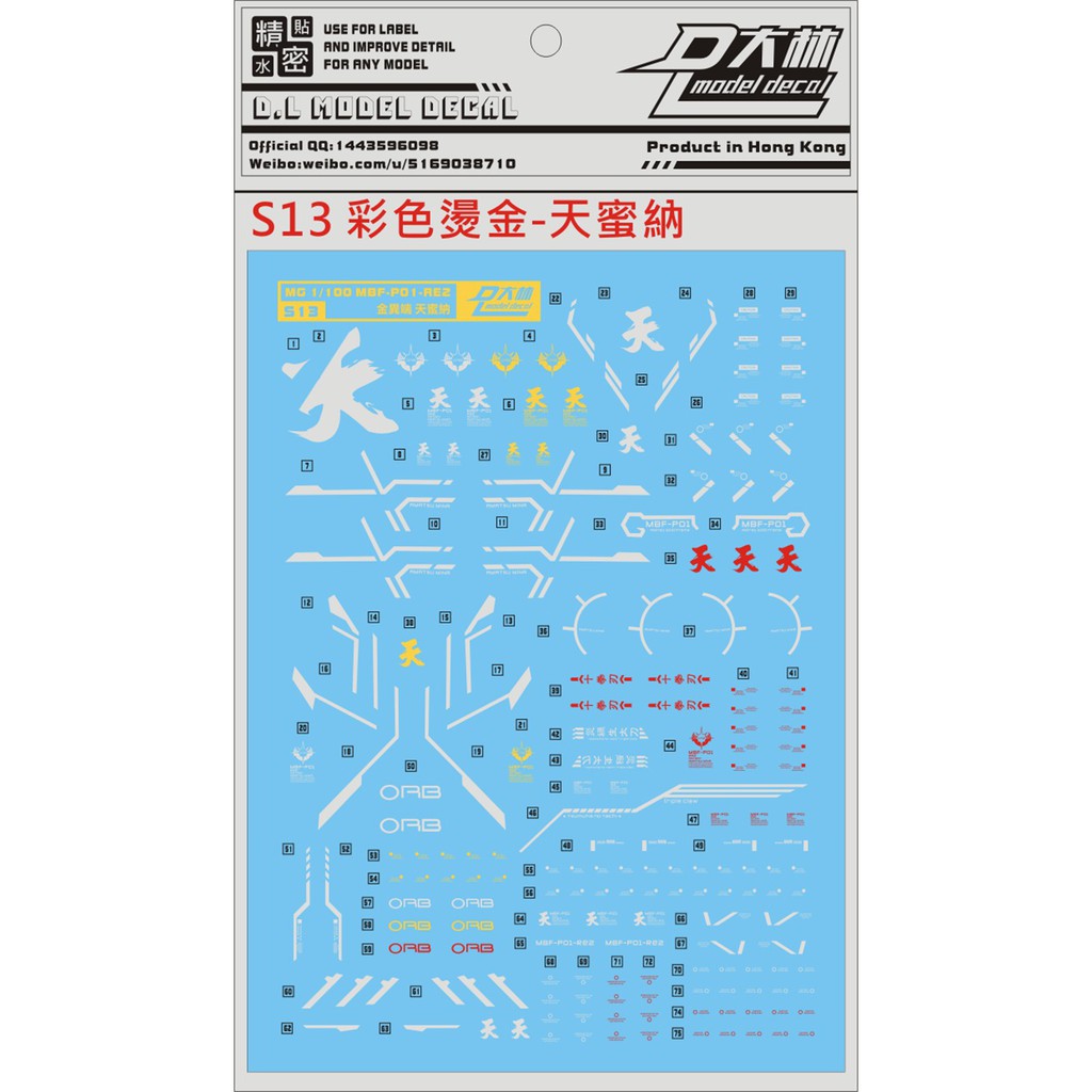 Decal dán nước mô hinh MG MB RG Gundam Amatsu mina hana - Water sticker