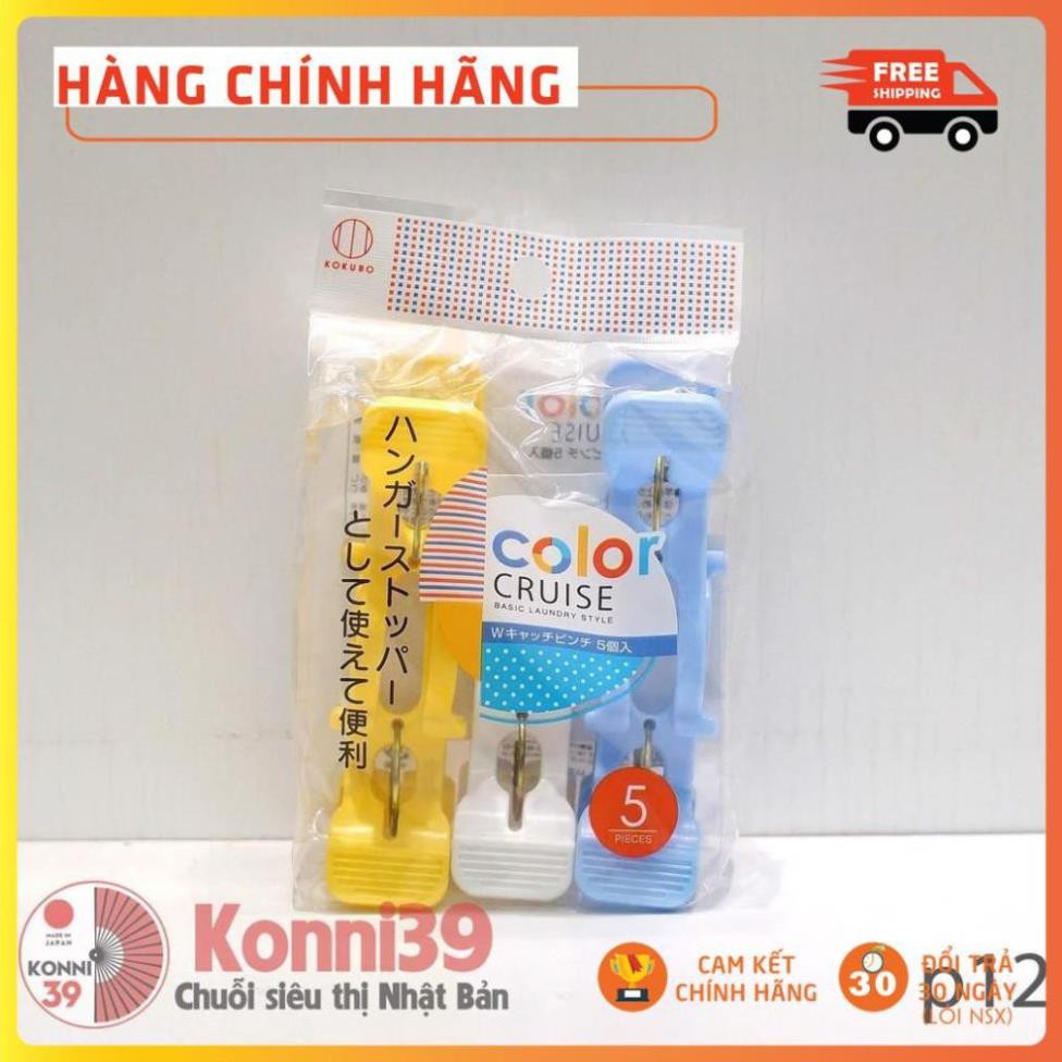 Set 5 kẹp quần áo đôi, hàng nội địa nhật, phù hợp phơi chăn, mềm, khăn tắm, thảm hay các loại quần áo, giày dép