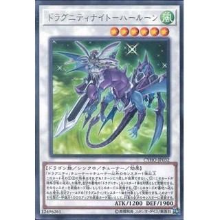 Lá bài thẻ bài Yugioh CYHO-JP032 - Dragunity Knight - Luin - Rare