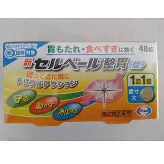 Thuốc đau dạ dày Sebuberu Eisai Nhật Bản 90 viên