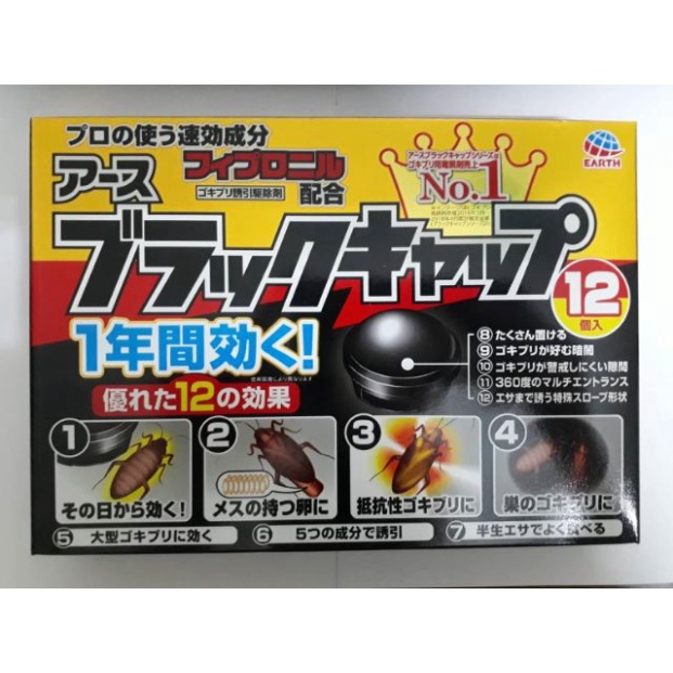 Thuốc diệt gián Nhật 12 viên không mùi, an toàn khi sử dụng