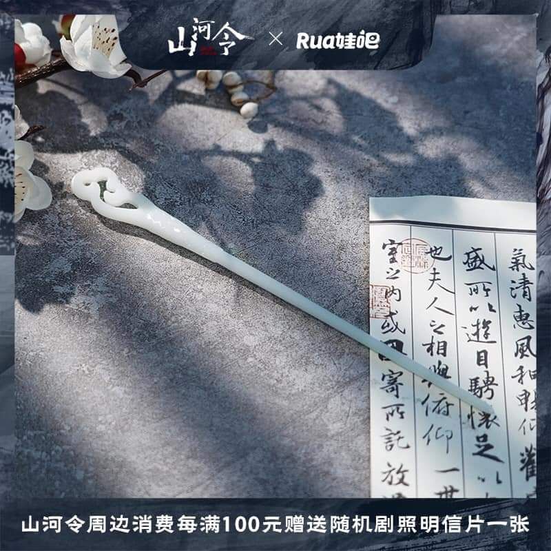 Trâm Sơn Hà Lệnh , chính hãng Rua