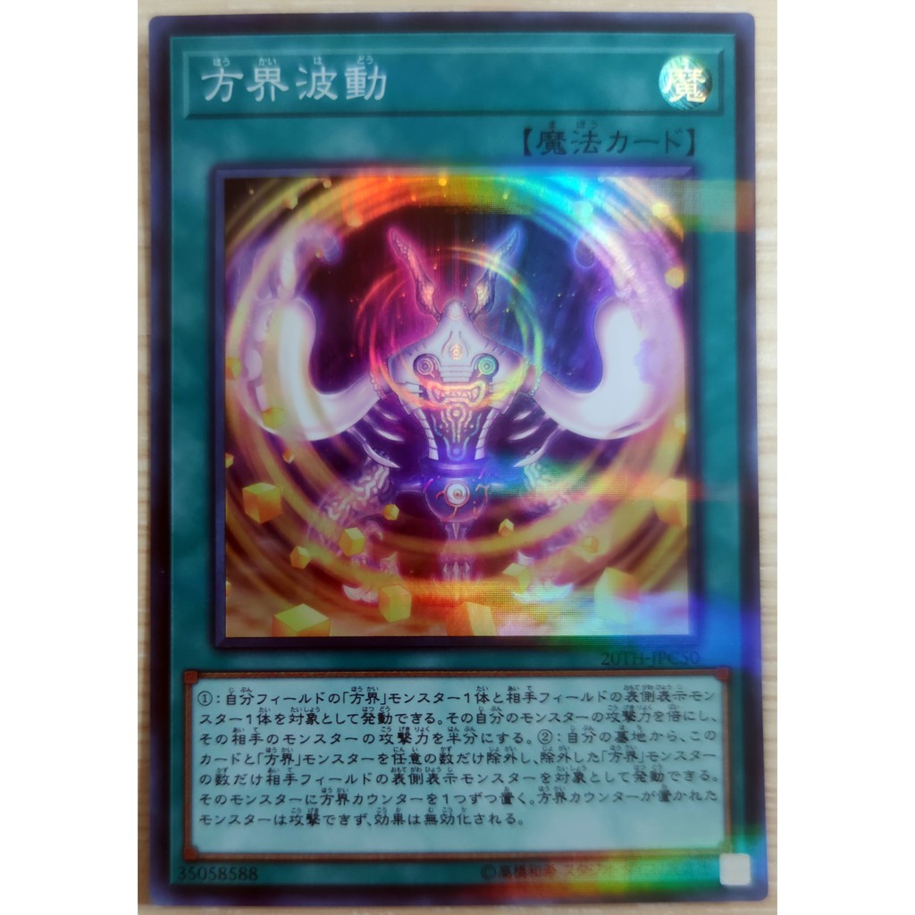 [Thẻ Yugioh] Cubic Wave |EN+JP| Ultra Rare / Super Parallel Rare (Duel Monsters)