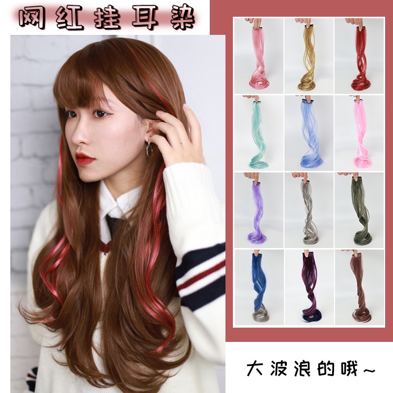 Tóc Giả Kiểu Dài Gợn Sóng Có Kẹp Tiện Lợi Dành Cho Nữ