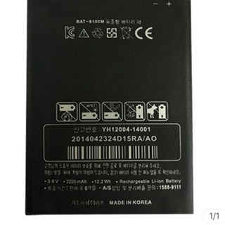 Pin sky a910 bat-8100m bảo hành đổi mới