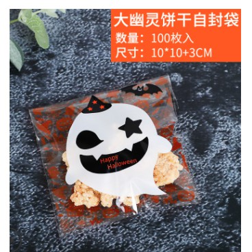 Set 10, 20, 50 túi đựng bánh cookie, quà tặng Halloween 10 x 10 cm